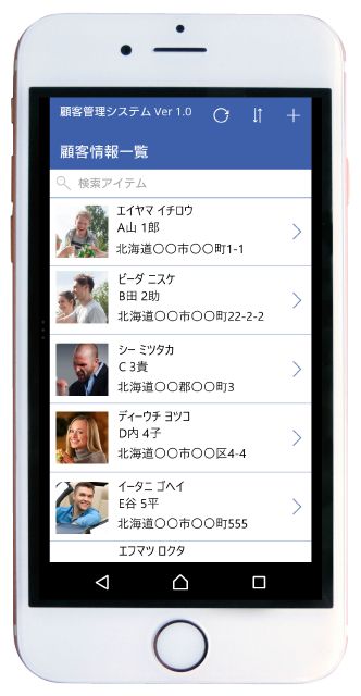 顧客管理初期画面